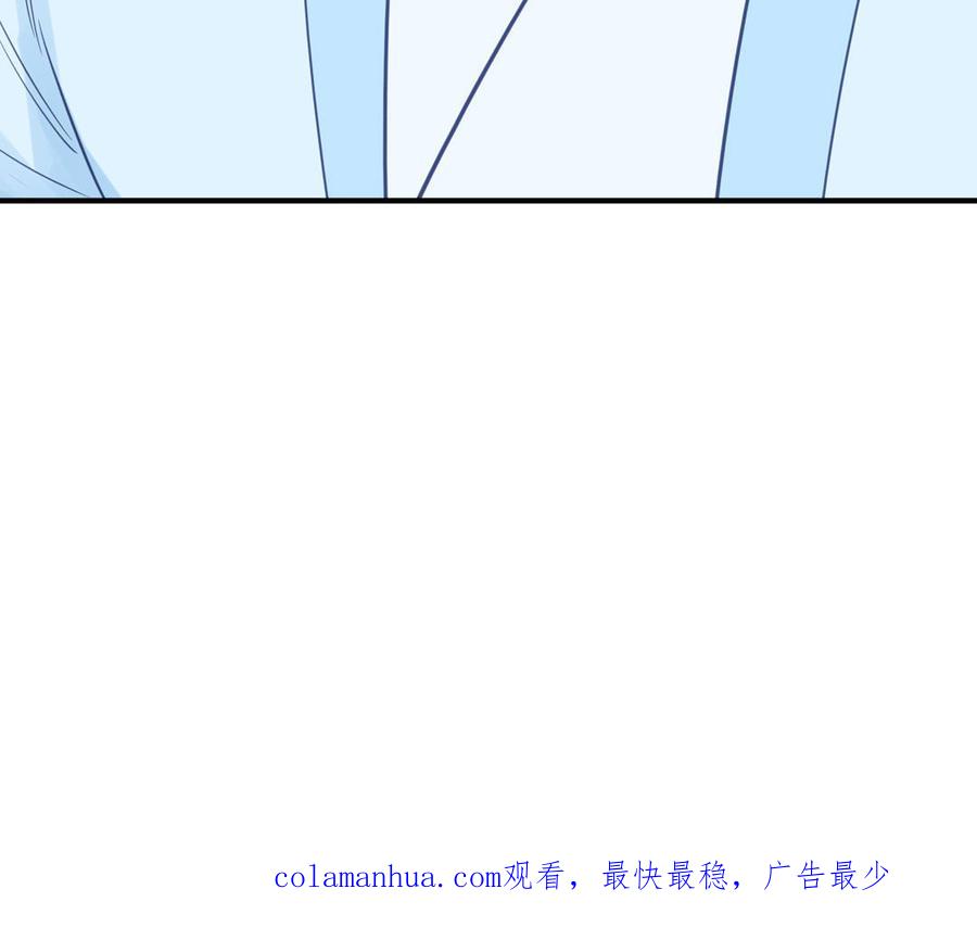 跨越星辰入他师门 第63话 选妃大会 第93页