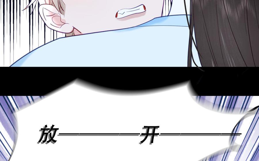 跨越星辰入他师门 第63话 选妃大会 第39页