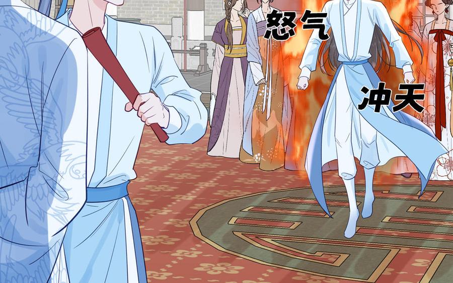 跨越星辰入他师门 第63话 选妃大会 第89页