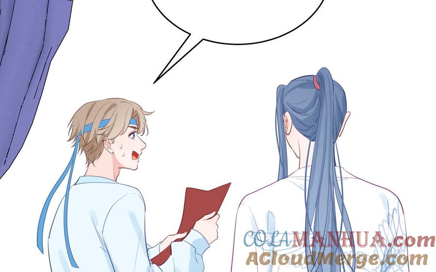 跨越星辰入他师门 第63话 选妃大会 第73页