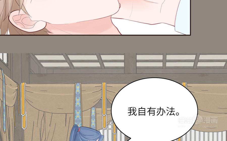 跨越星辰入他师门 第63话 选妃大会 第62页
