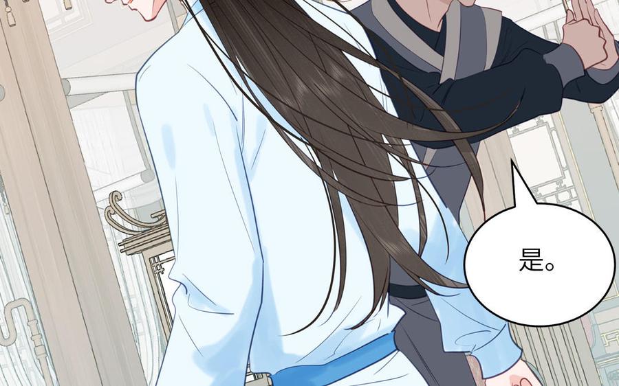 跨越星辰入他师门 第63话 选妃大会 第17页