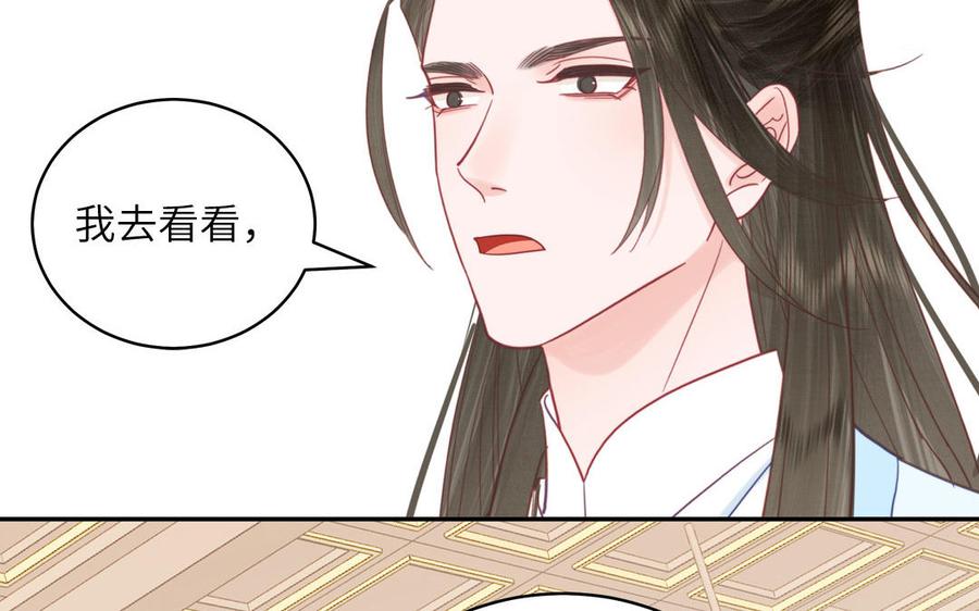 跨越星辰入他师门 第63话 选妃大会 第15页