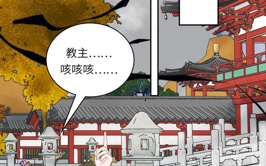 跨越星辰入他师门 第63话 选妃大会 第21页