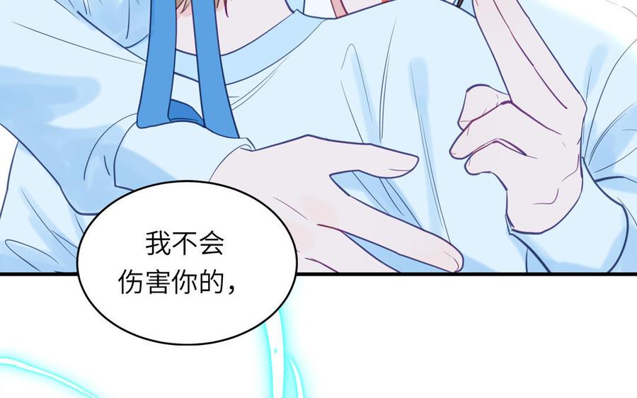 跨越星辰入他师门 第63话 选妃大会 第44页