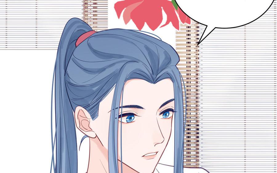 跨越星辰入他师门 第63话 选妃大会 第53页