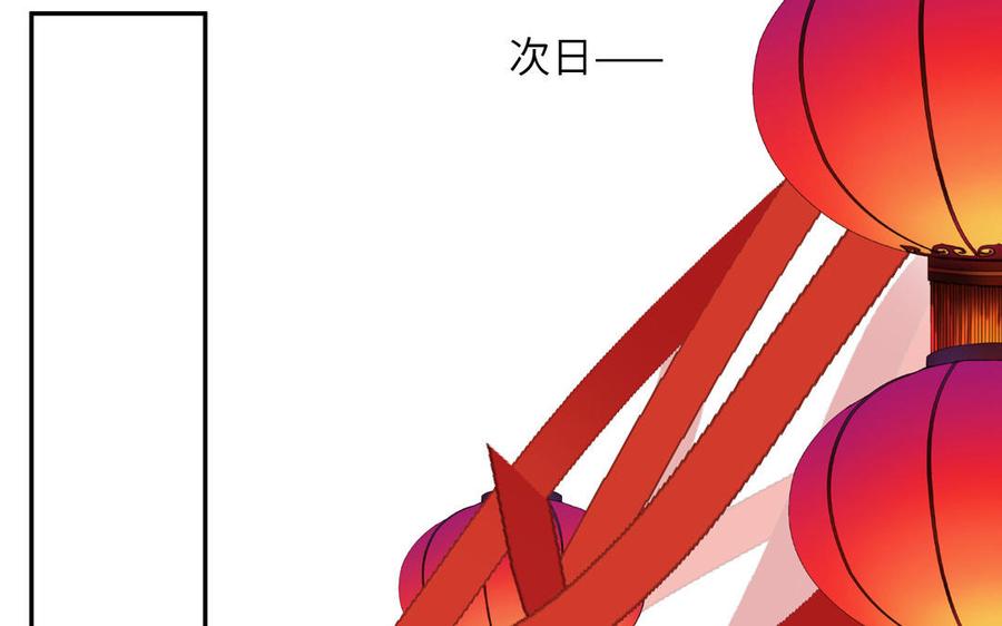 跨越星辰入他师门 第63话 选妃大会 第66页