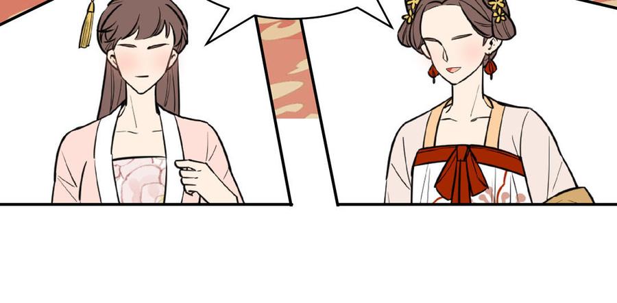 跨越星辰入他师门 第63话 选妃大会 第81页