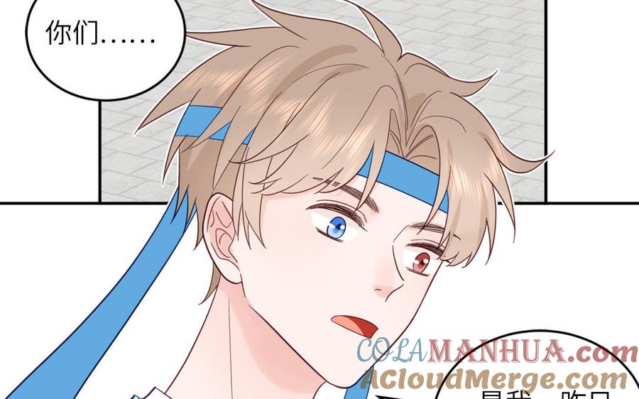 跨越星辰入他师门 第64话 离家出走 第34页