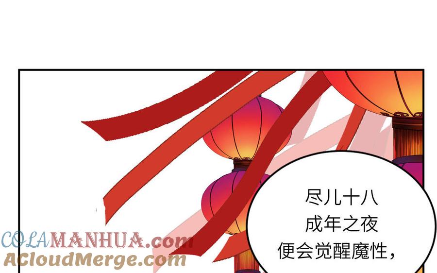 跨越星辰入他师门 第64话 离家出走 第10页
