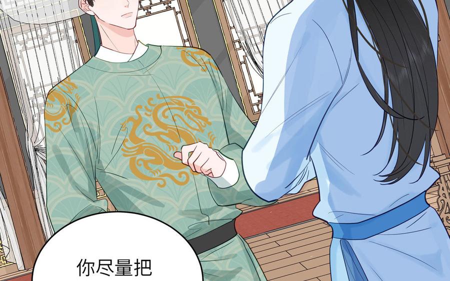 跨越星辰入他师门 第64话 离家出走 第71页
