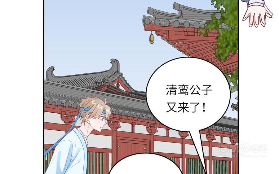 跨越星辰入他师门 第64话 离家出走 第32页