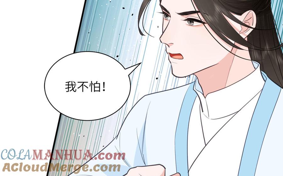 跨越星辰入他师门 第64话 离家出走 第19页
