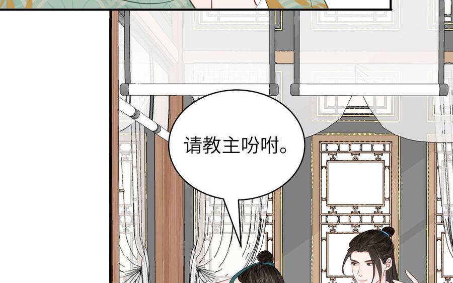 跨越星辰入他师门 第64话 离家出走 第83页