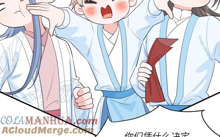跨越星辰入他师门 第64话 离家出走 第25页
