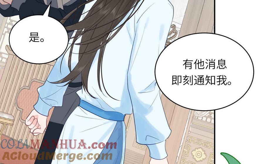 跨越星辰入他师门 第64话 离家出走 第49页