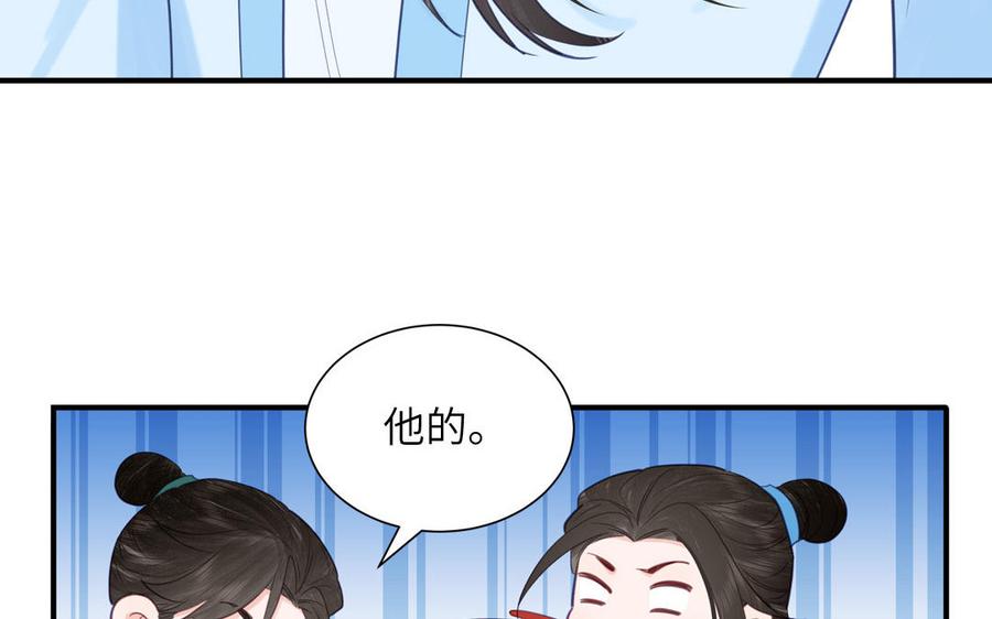 跨越星辰入他师门 第64话 离家出走 第77页