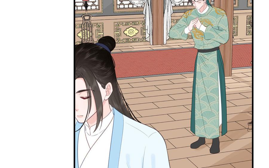 跨越星辰入他师门 第64话 离家出走 第69页