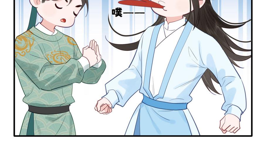 跨越星辰入他师门 第64话 离家出走 第78页
