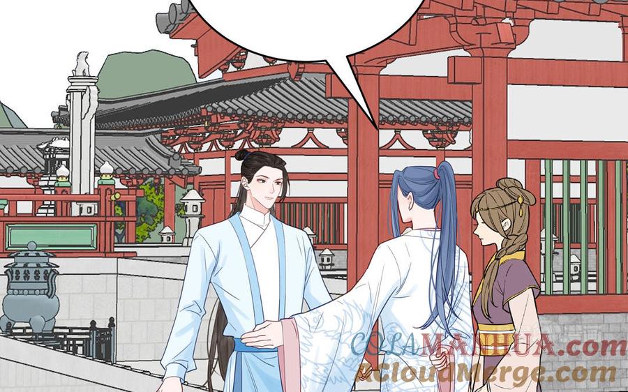 跨越星辰入他师门 第64话 离家出走 第52页