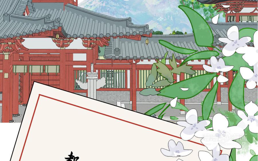 跨越星辰入他师门 第64话 离家出走 第42页