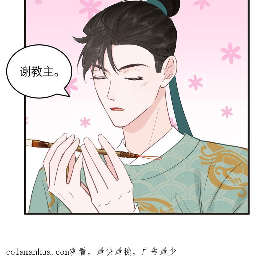 跨越星辰入他师门 第64话 离家出走 第89页