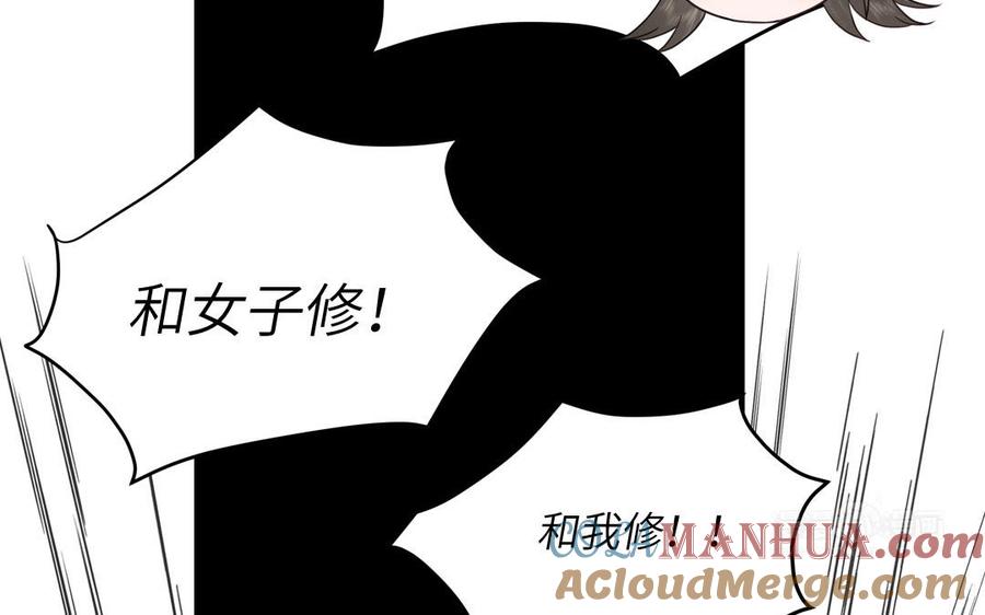 跨越星辰入他师门 第64话 离家出走 第22页