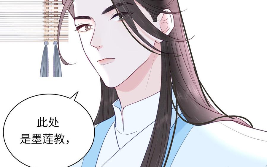 跨越星辰入他师门 第64话 离家出走 第75页