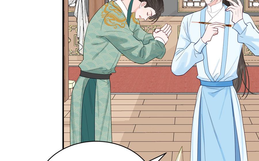 跨越星辰入他师门 第64话 离家出走 第84页