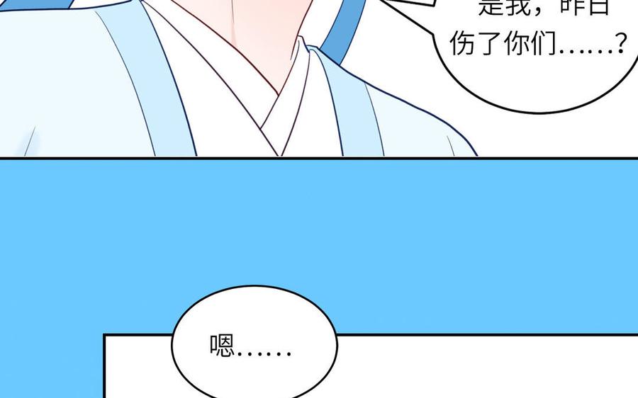 跨越星辰入他师门 第64话 离家出走 第35页