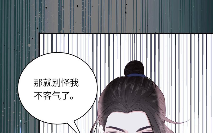 跨越星辰入他师门 第64话 离家出走 第59页
