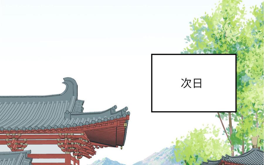 跨越星辰入他师门 第64话 离家出走 第41页