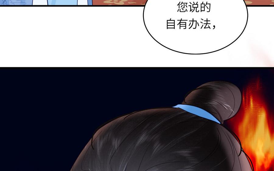 跨越星辰入他师门 第64话 离家出走 第6页