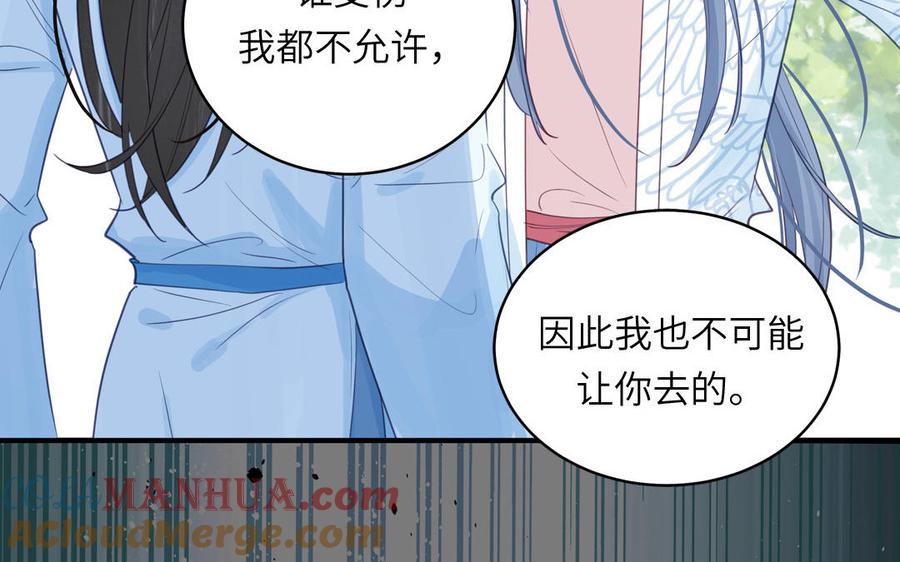 跨越星辰入他师门 第64话 离家出走 第58页