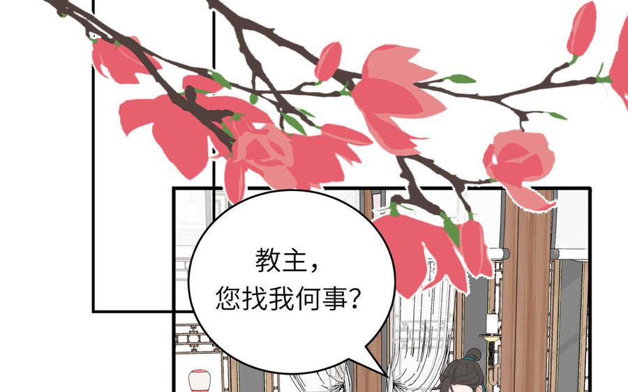 跨越星辰入他师门 第64话 离家出走 第68页
