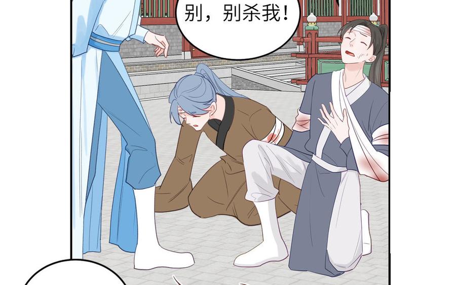 跨越星辰入他师门 第64话 离家出走 第33页