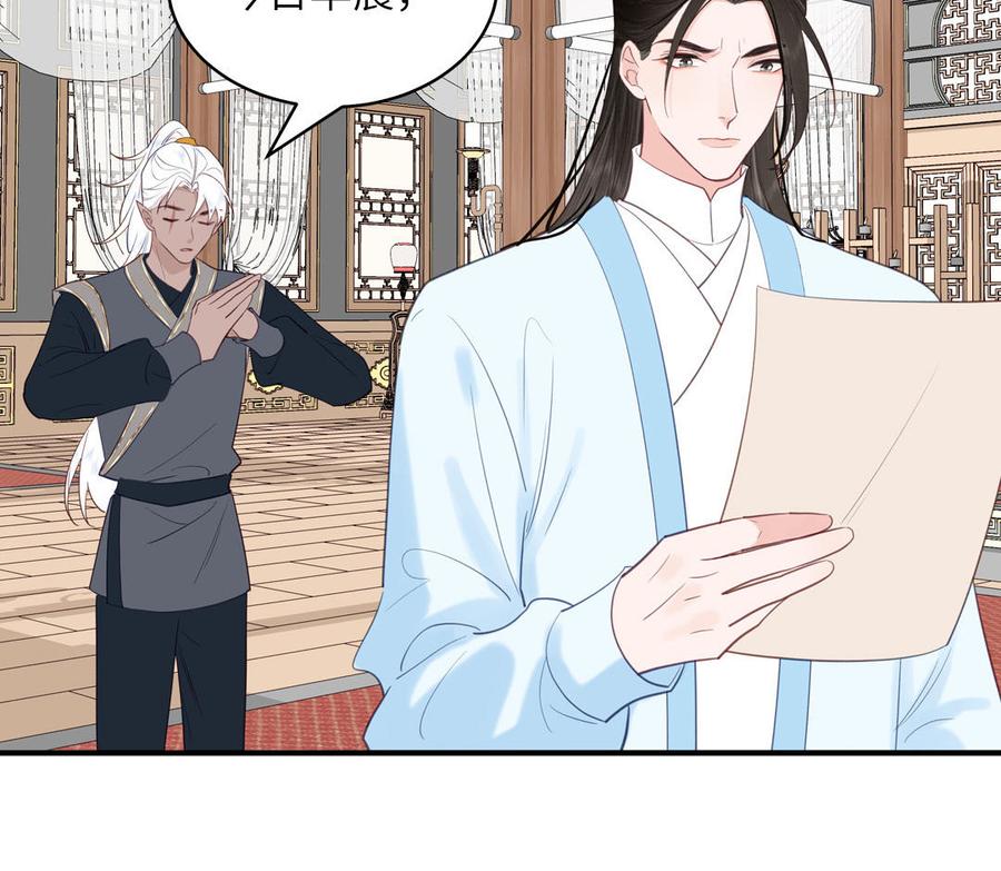 跨越星辰入他师门 第64话 离家出走 第45页