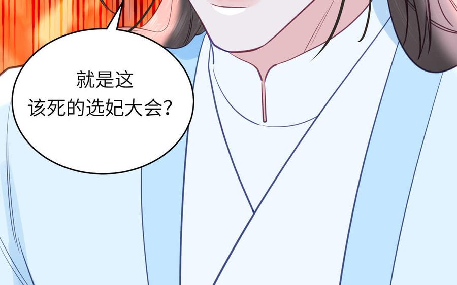 跨越星辰入他师门 第64话 离家出走 第8页
