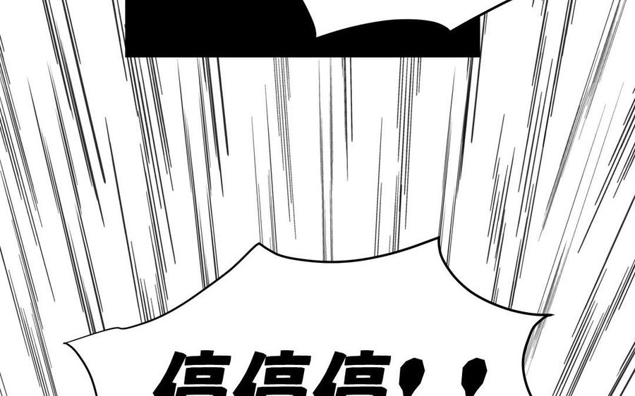 跨越星辰入他师门 第64话 离家出走 第23页