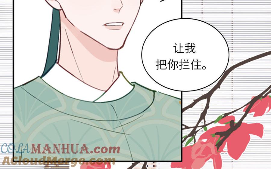 跨越星辰入他师门 第64话 离家出走 第73页