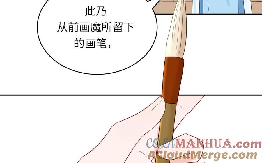 跨越星辰入他师门 第64话 离家出走 第85页
