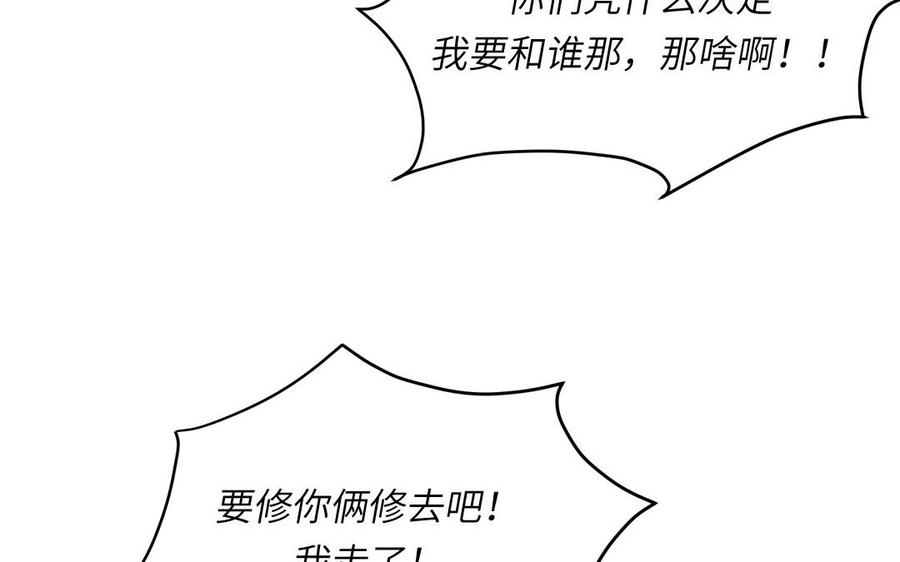 跨越星辰入他师门 第64话 离家出走 第26页