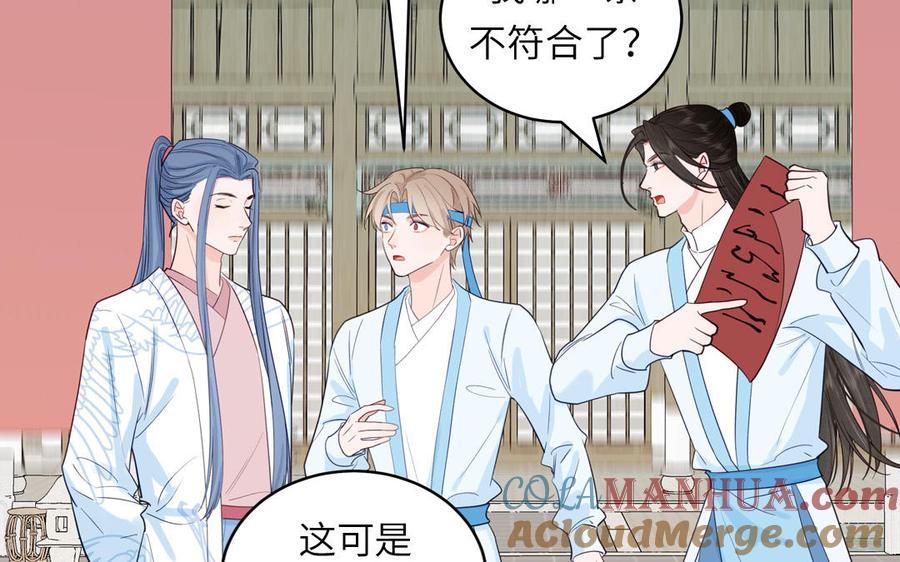 跨越星辰入他师门 第64话 离家出走 第13页