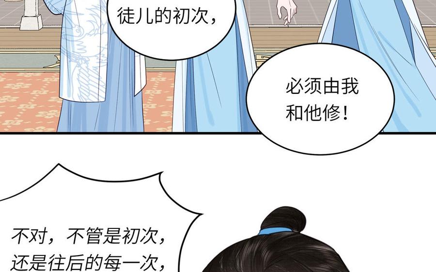 跨越星辰入他师门 第64话 离家出走 第14页