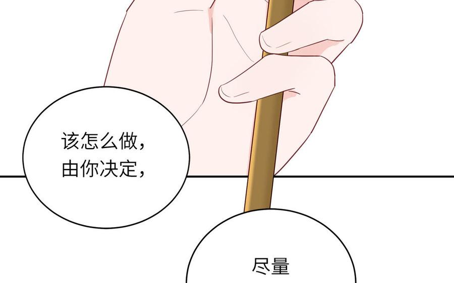 跨越星辰入他师门 第64话 离家出走 第86页