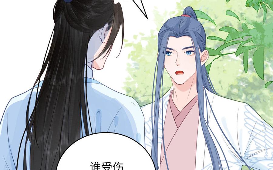 跨越星辰入他师门 第64话 离家出走 第57页