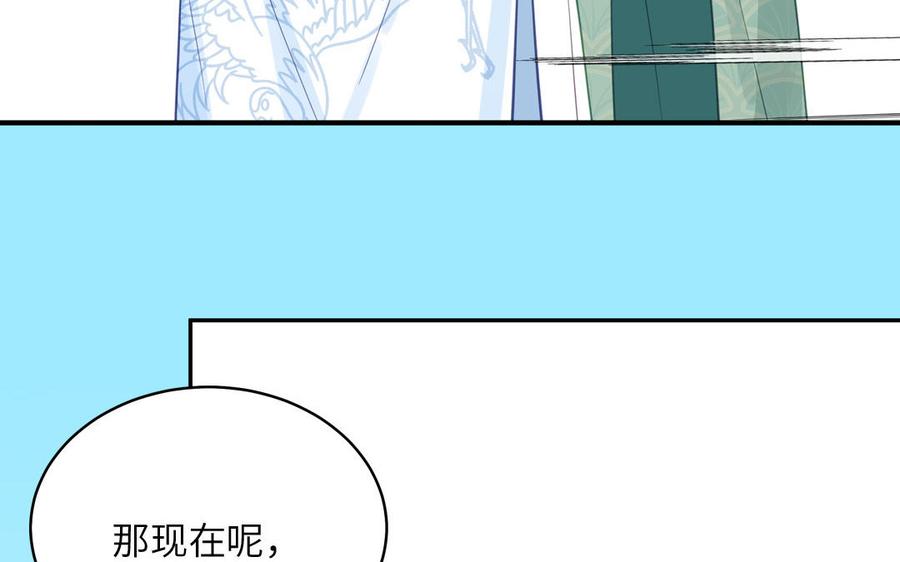 跨越星辰入他师门 第65话 我甚欢喜 第59页
