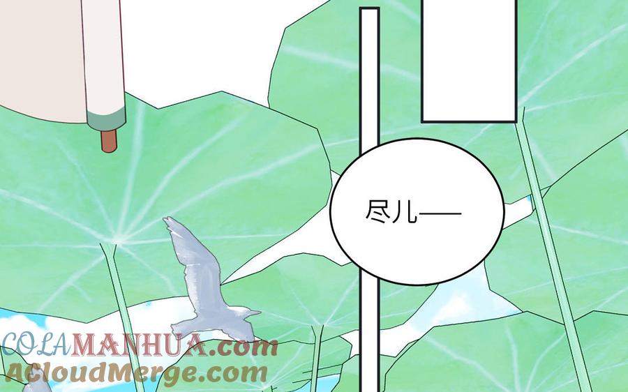 跨越星辰入他师门 第65话 我甚欢喜 第10页