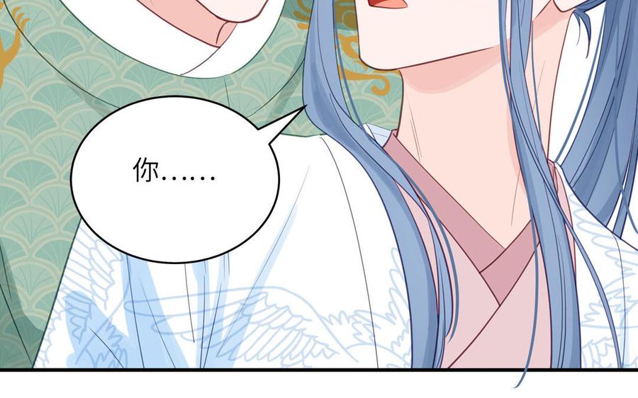跨越星辰入他师门 第65话 我甚欢喜 第24页