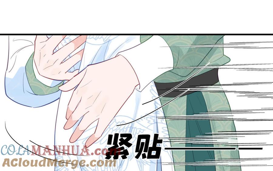 跨越星辰入他师门 第65话 我甚欢喜 第58页